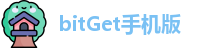 bitGet手机版